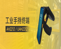超高频手持终端定制内容有哪些？费用是多少？
